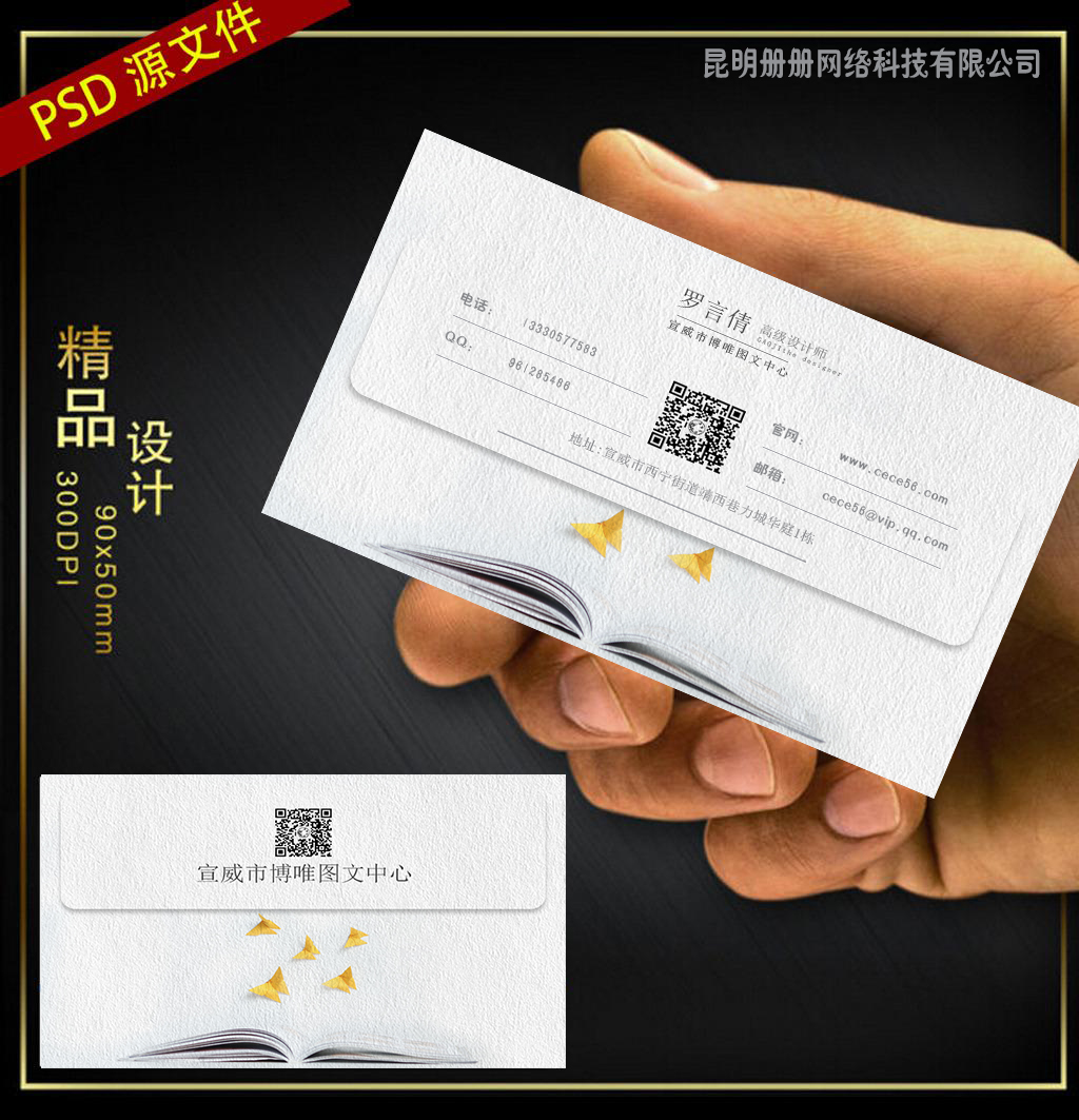 罗言倩名片效果图.jpg